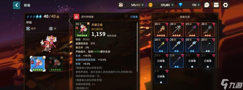 《培养攻略大全》（以坎公骑冠剑狐妖加拉姆为例，让你轻松搞定培养难题）