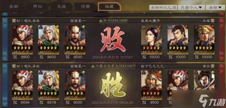 三国志战略版法刀太史慈怎么配