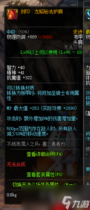 《DNF》男散打哈林史诗套推荐