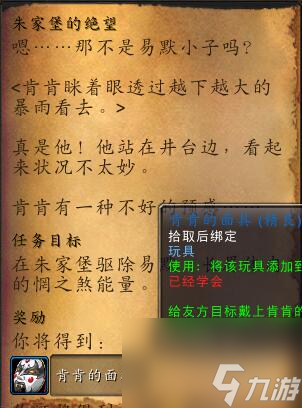 魔兽世界朱家堡的绝望任务攻略（码住！朱家堡刷怪技巧分享）