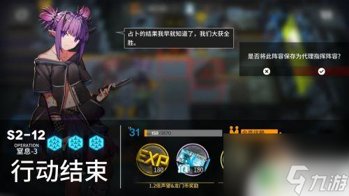 更改明日方舟代理配置 明日方舟代理配置更改教程