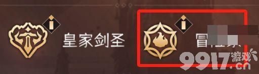 <a id='link_pop' class='keyword-tag' href='https://www.9game.cn/mxxbrhdbmw/'>冒险寻宝然后打败魔王</a>副职业有什么作用 副职业作用说明