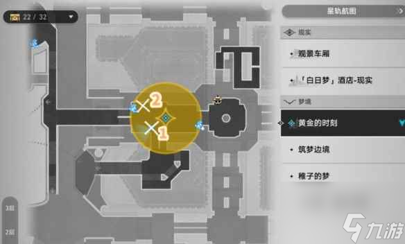《崩壞星穹鐵道》2.0好人難尋任務攻略