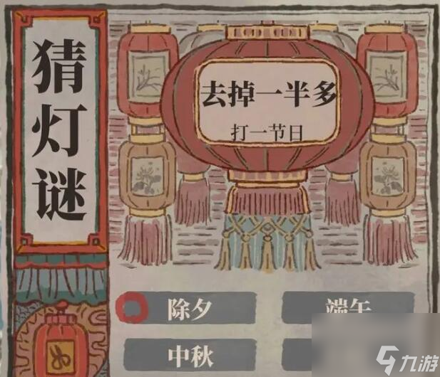 江南百景图猜灯谜答案大全2024,江南百景图猜灯谜答案是什么