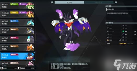 《幻兽帕鲁》猫蝠怪属性效果介绍