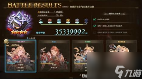 碧蓝幻想Relink卡莉奥丝特萝因子搭配推荐