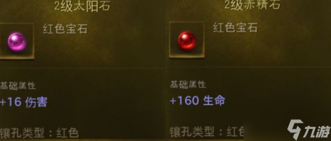 暗黑破坏神4空插槽用处介绍