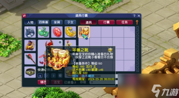 《梦幻西游》春来启神兵活动攻略