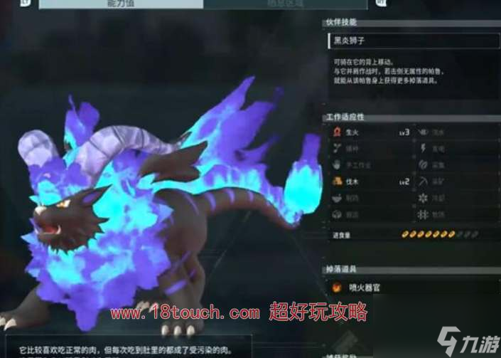 幻兽帕鲁狱阎王刷新位置一览