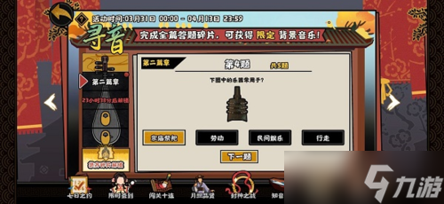 无悔华夏寻音之旅第二篇章怎么玩？无悔华夏攻略介绍