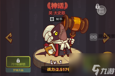 咸鱼之王群雄五将毕业后养谁