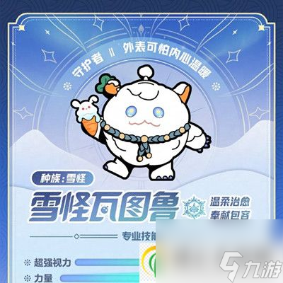 蛋仔派对寻光冰雪赛季皮肤介绍-蛋仔派对寻光冰雪赛季有哪些皮肤