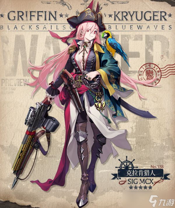 少女前線SIGMCX克拉肯獵人怎么樣