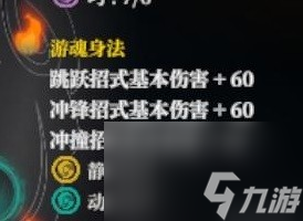 古龙风云录白飞飞角色攻略,古龙风云录白飞飞属性加点及功法推荐
