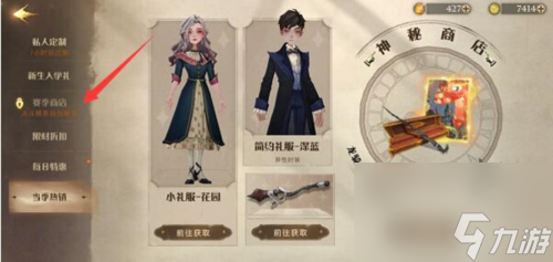 哈利波特魔法覺醒決斗勛章在哪兌換？哈利波特攻略詳情