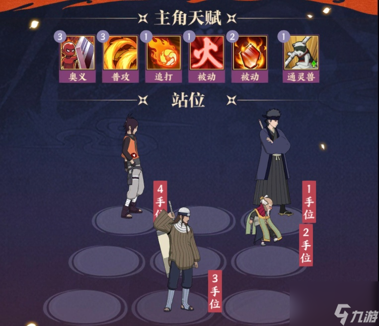 初代忍刀七人众成员——无梨甚八[秽土转生]？火影忍者手游攻略详情