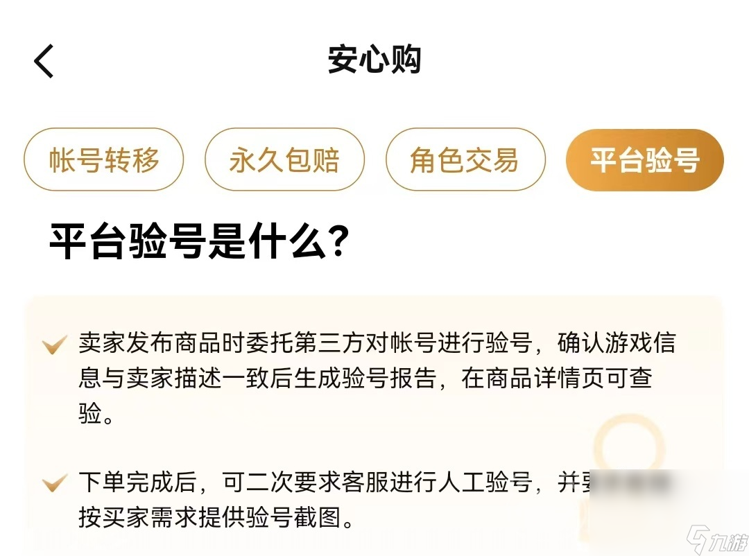 炫舞时代买号去哪里放心 安全性高的买号软件下载推荐