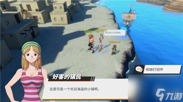 江湖彩蛋大全（揭开江湖世界中的秘密）