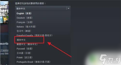 gta5怎么译音 GTA5游戏中文语音设置步骤