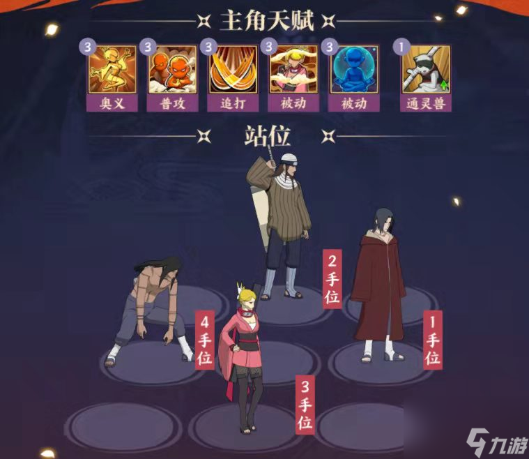 初代忍刀七人众成员——无梨甚八[秽土转生]？火影忍者手游攻略详情