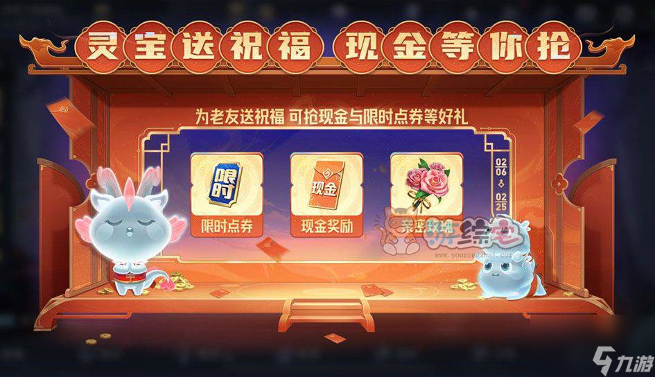 王者荣耀灵宝活动怎么玩 灵宝送祝福领点券/现金攻略