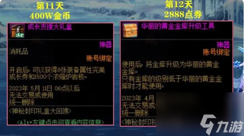 DNF神秘封印禮盒有什么