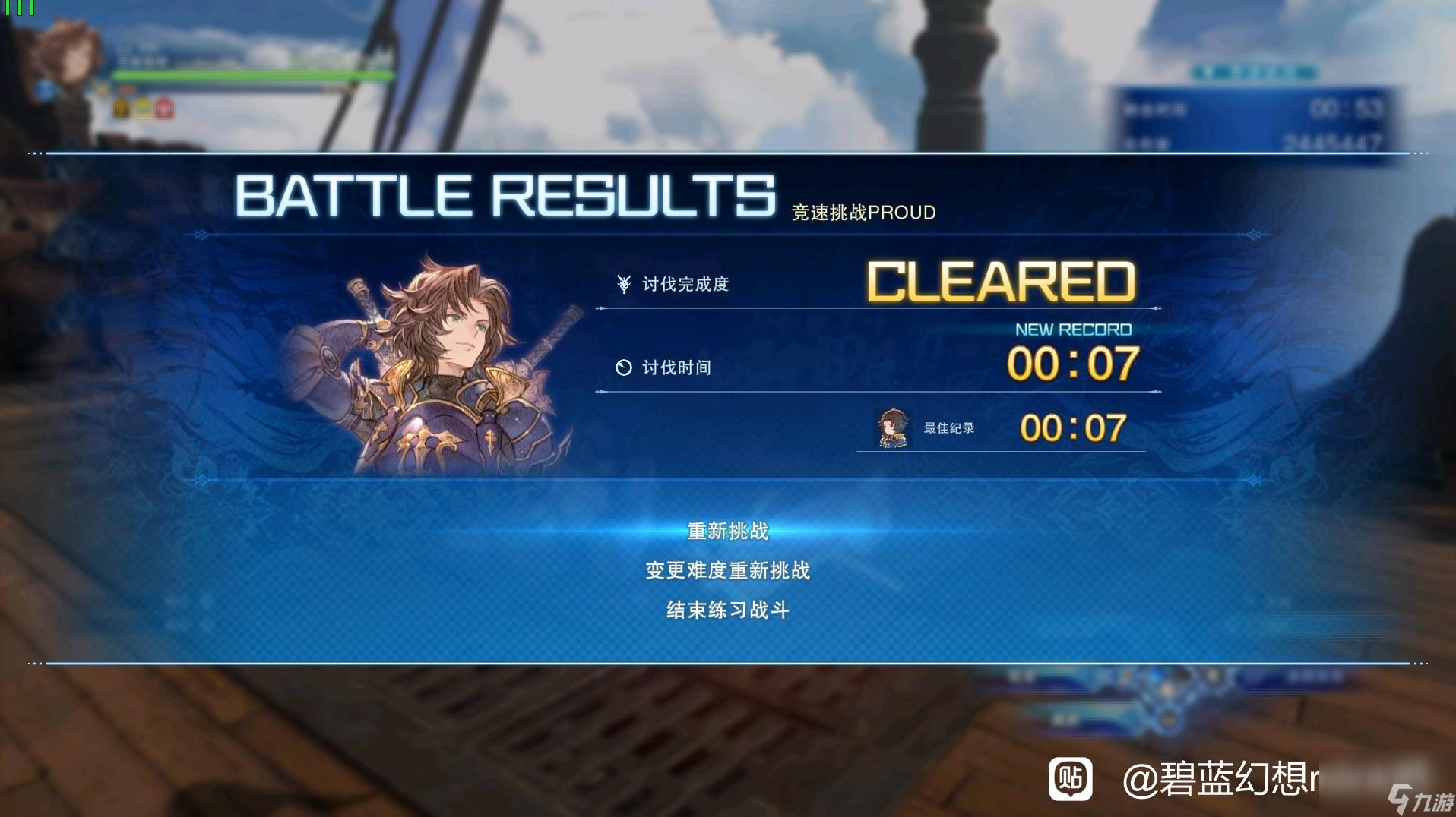 碧蓝幻想Relink轮椅角色推荐