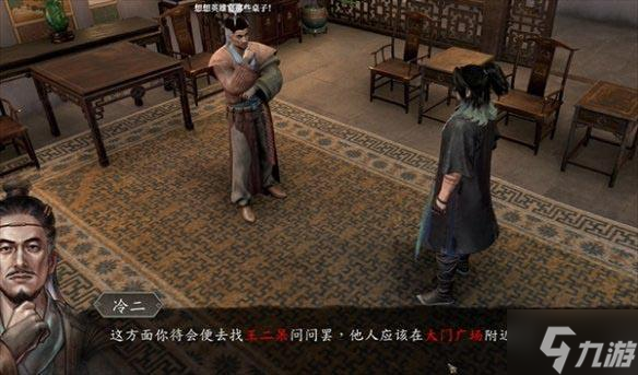 古龙风云录陆小凤怎么入队-古龙风云录陆小凤入队攻略