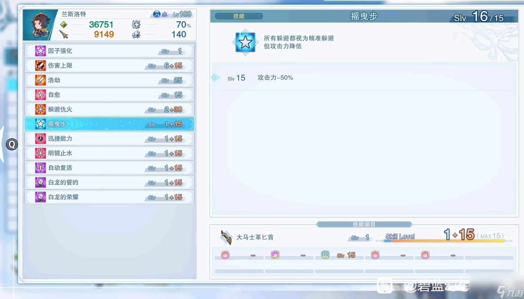碧蓝幻想Relink轮椅角色推荐