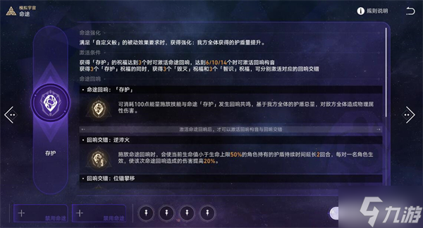 星穹铁道XK级世界末日攻略