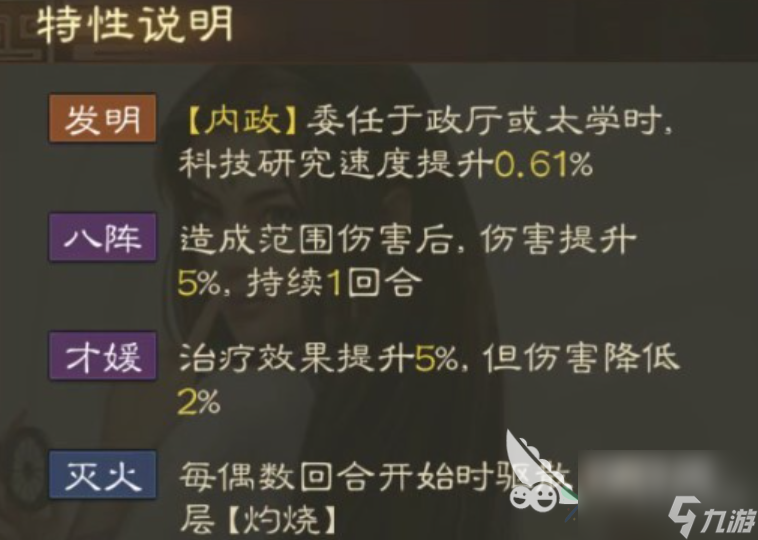 三国志战棋版黄月英怎么样 黄月英技能属性介绍
