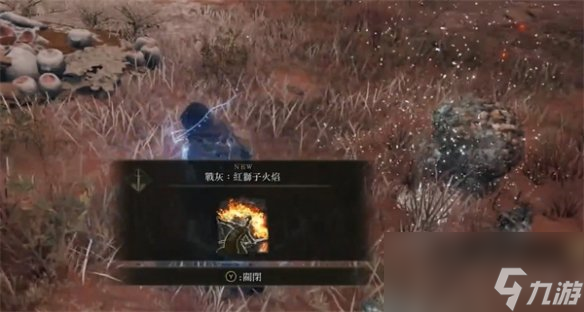 《艾尔登法环》战灰红狮子位置