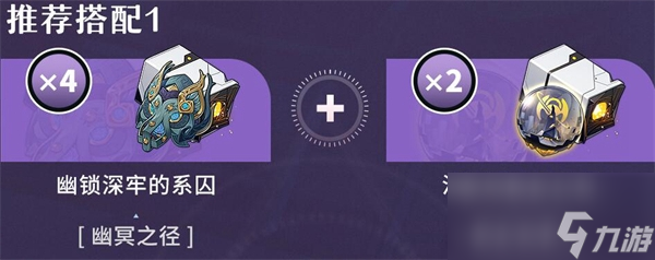 崩坏星穹铁道黑天鹅遗器怎么选