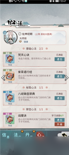 我的门派极品心法怎么获得？我的门派攻略介绍