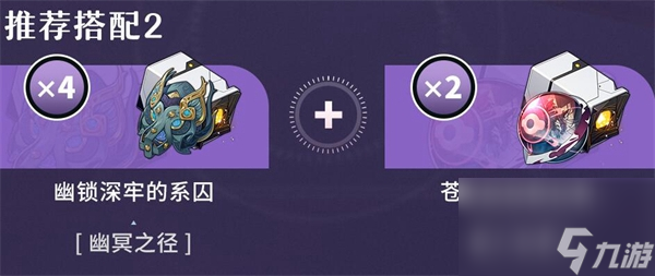 崩坏星穹铁道黑天鹅遗器怎么选