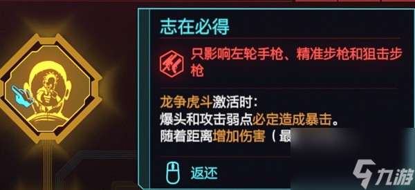 《赛博朋克2077》2.1技术武器使用指南