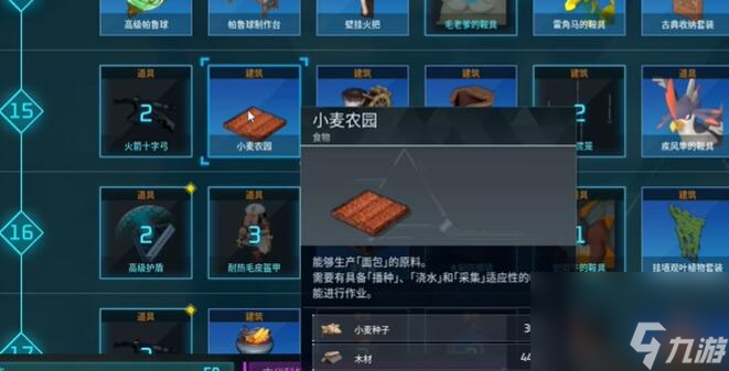 幻兽帕鲁蛋糕怎么制作