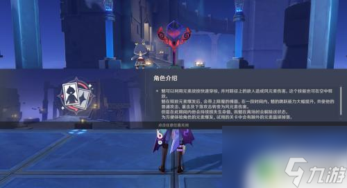 原神魈怎么上天 魈高空跳躍攻略