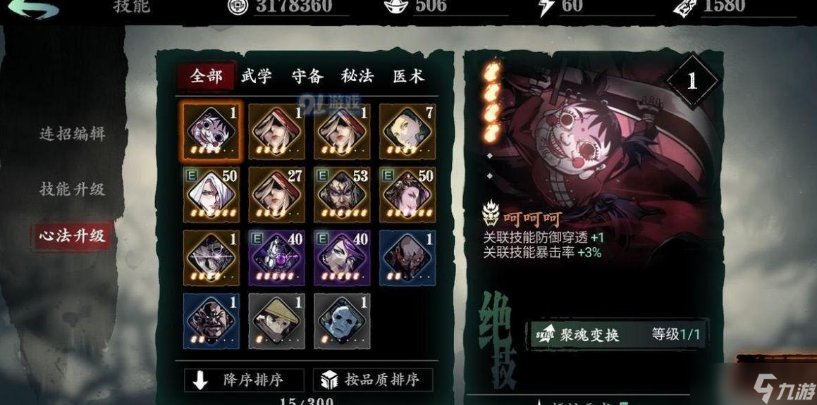 影之刃3愚者之境打什么难度