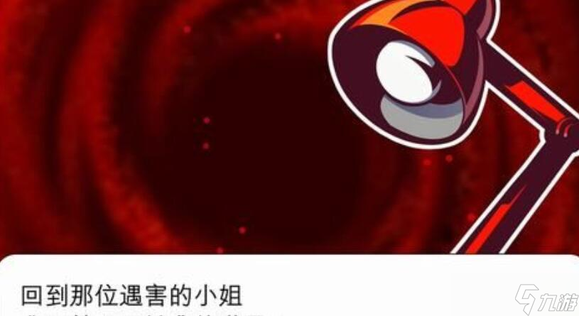 幽灵诡计第一章攻略