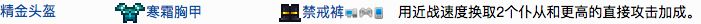 泰拉瑞亚pvp搭配 《泰拉瑞亚》战士混搭装备配装攻略指南
