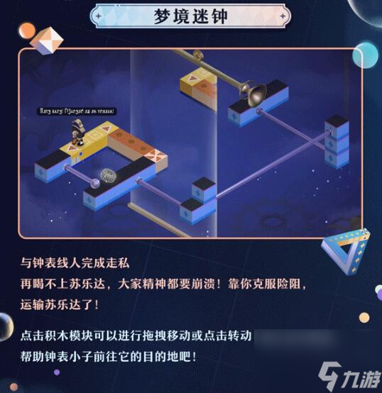 崩壞星穹鐵道哈努兄弟越獄記怎么做,哈努兄弟越獄記活動(dòng)一覽