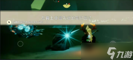 光遇6月5日每日任务