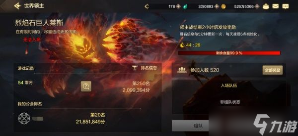 《DNF手游》世界領主玩法介紹