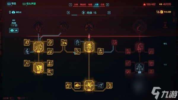 《赛博朋克2077》2.1技术武器使用指南