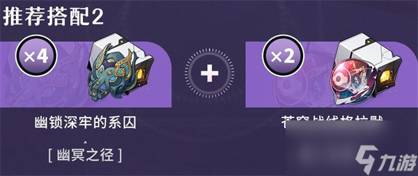 崩坏星穹铁道黑天鹅遗器怎么选