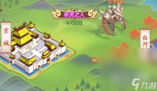 《仙剑奇侠传新的开始》击败苗人头领指南