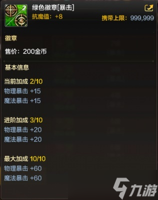 《DNF手游》徽章升级方法介绍