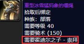 魔獸世界奧杜爾的圣物指南：掌握它的力量，成為游戲中的強(qiáng)者！