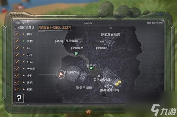 《明日之后》防彈陶瓷獲取攻略（從材料到制作）